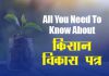 Kisan Vikas patra